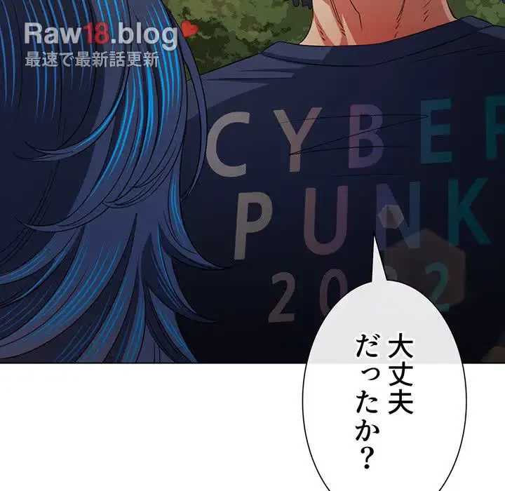 俺のワルな同級生 第178話 - 174