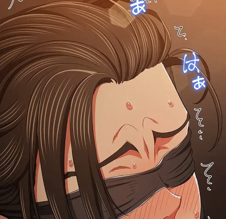 俺のワルな同級生 第178話 - 185