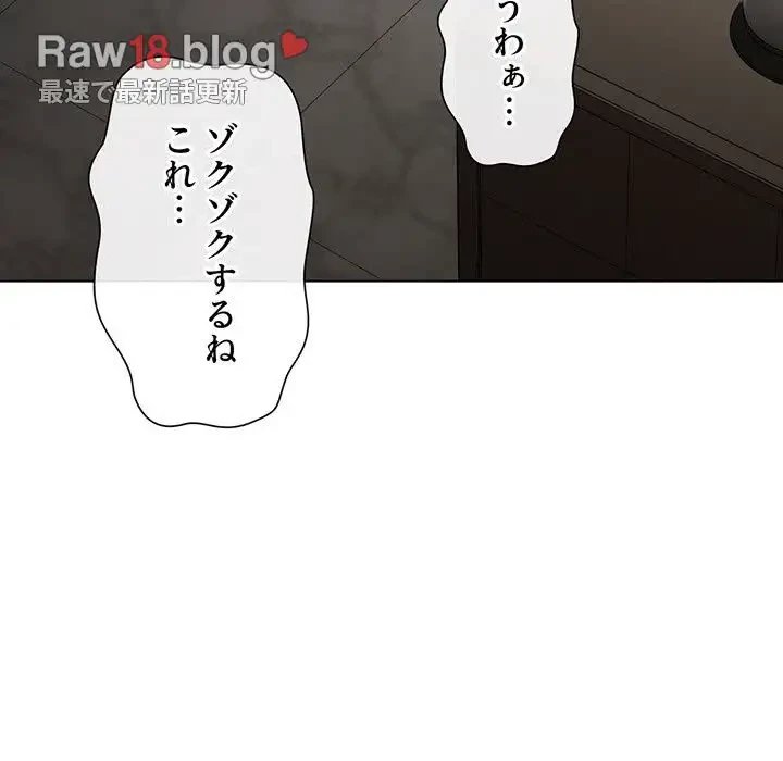 俺のワルな同級生 第178話 - 193