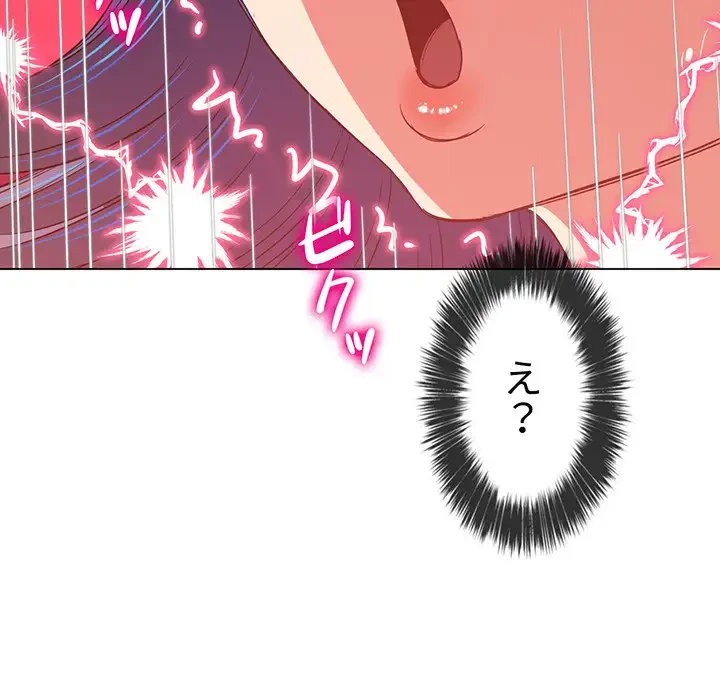 俺のワルな同級生 第178話 - 207