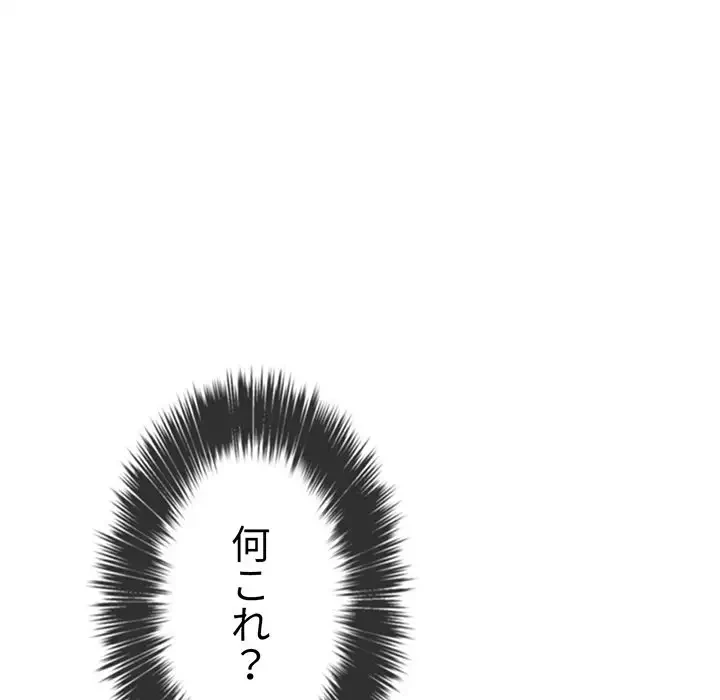 俺のワルな同級生 第178話 - 208