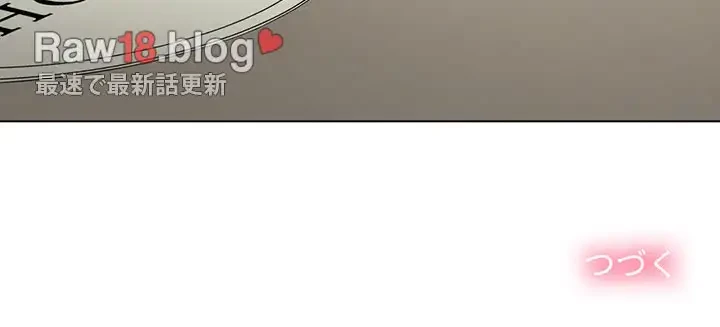 俺のワルな同級生 第178話 - 211