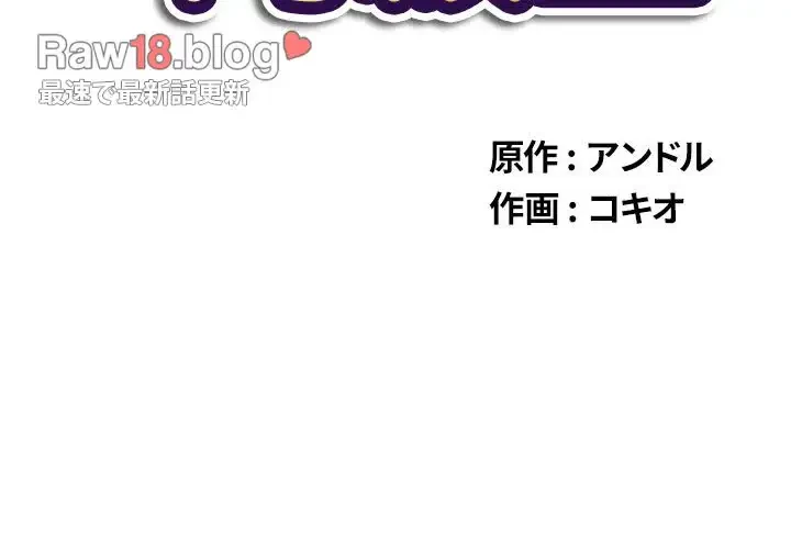 俺のワルな同級生 第179話 - 2