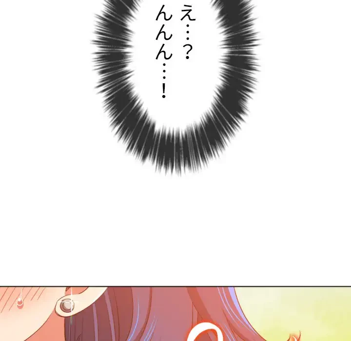 俺のワルな同級生 第179話 - 8