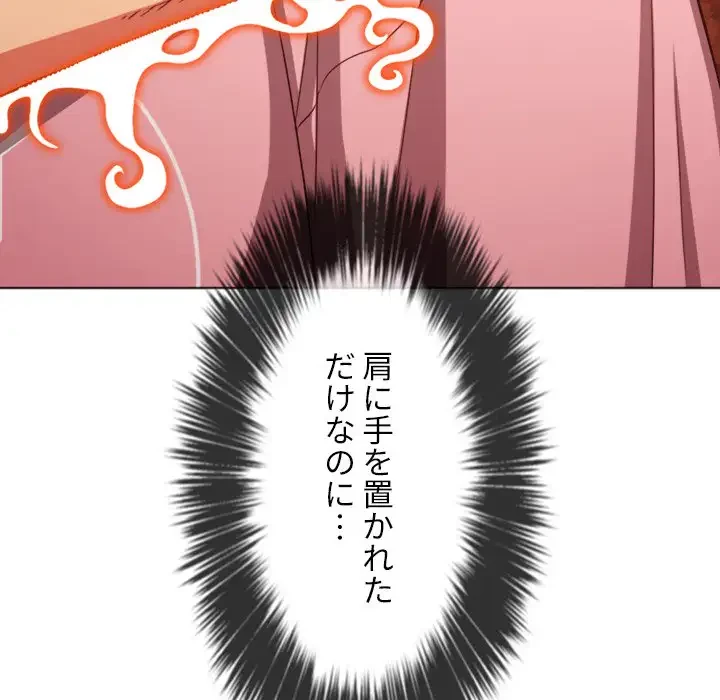 俺のワルな同級生 第179話 - 10