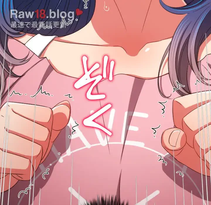 俺のワルな同級生 第179話 - 13