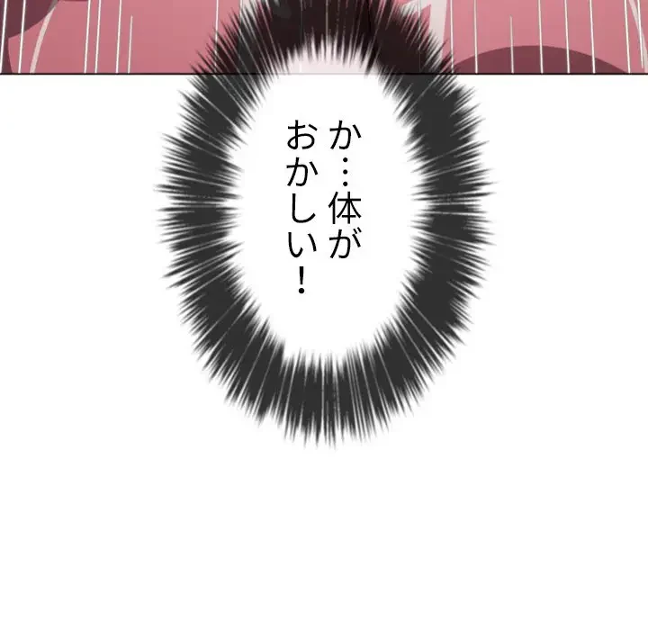 俺のワルな同級生 第179話 - 14