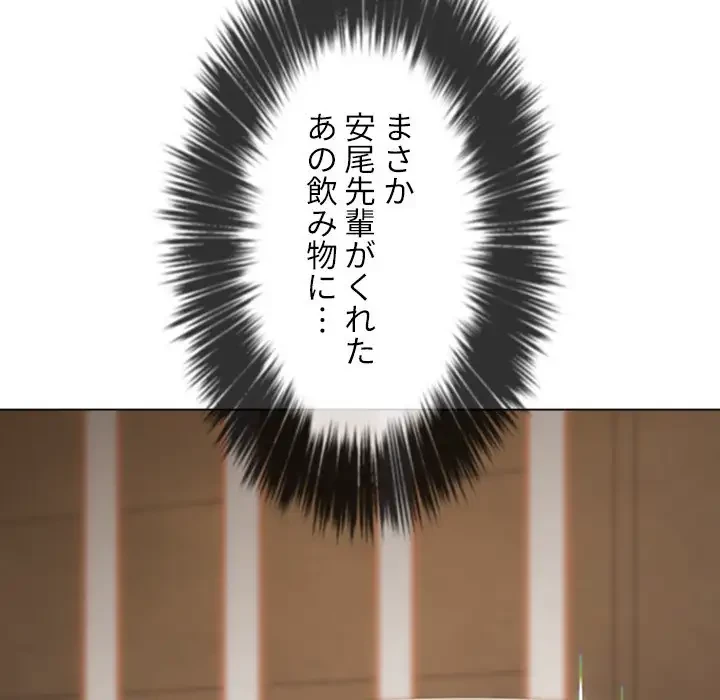 俺のワルな同級生 第179話 - 16