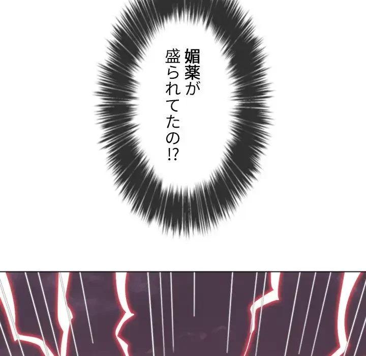 俺のワルな同級生 第179話 - 19