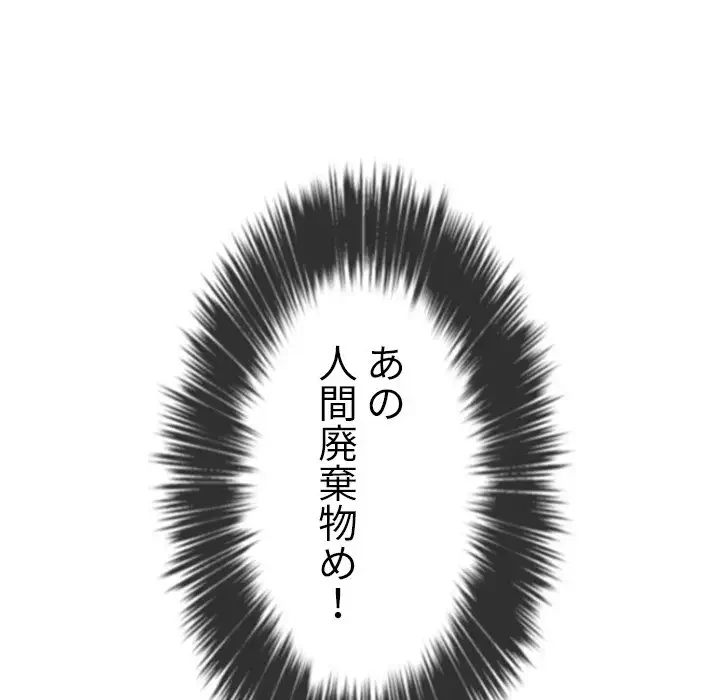 俺のワルな同級生 第179話 - 23