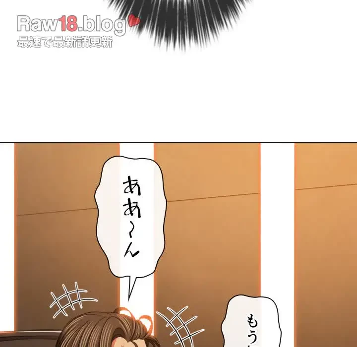 俺のワルな同級生 第179話 - 24