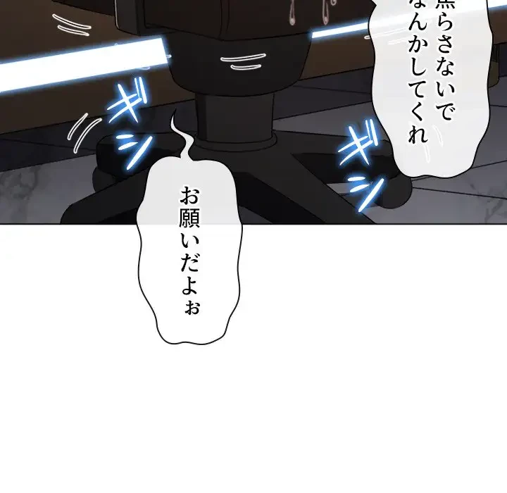 俺のワルな同級生 第179話 - 26