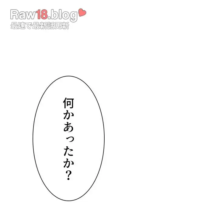 俺のワルな同級生 第179話 - 30