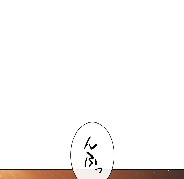 俺のワルな同級生 第179話 - 39