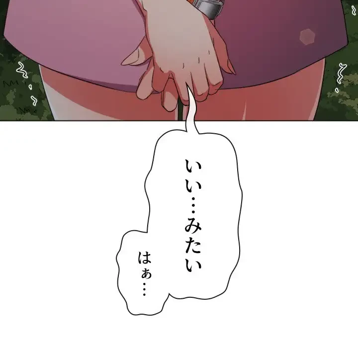 俺のワルな同級生 第179話 - 47