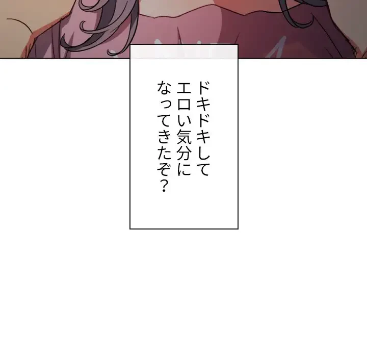 俺のワルな同級生 第179話 - 54