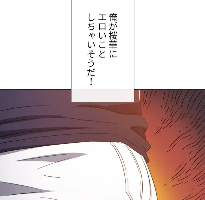 俺のワルな同級生 第179話 - 58