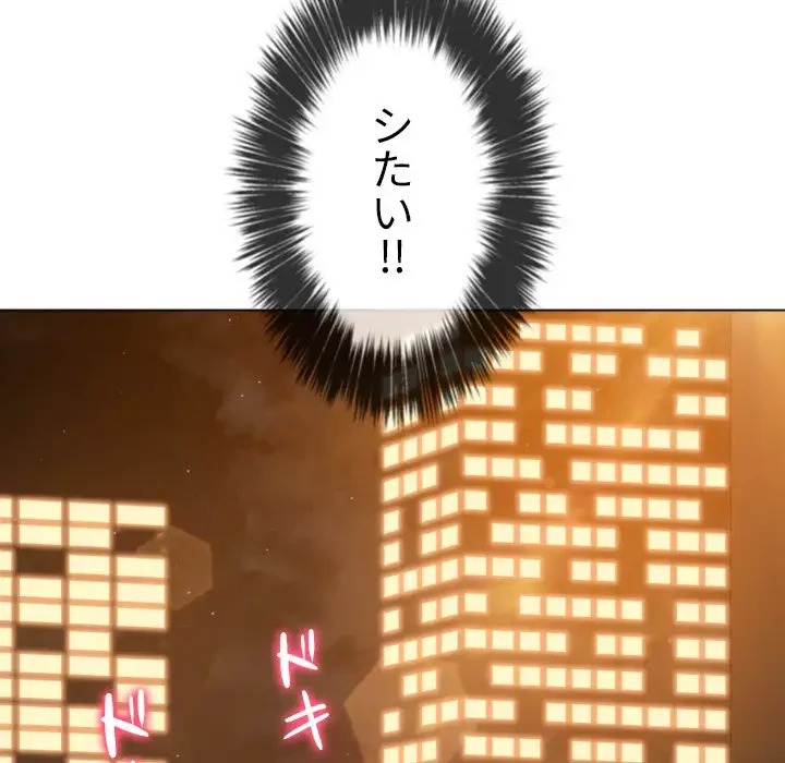 俺のワルな同級生 第179話 - 61