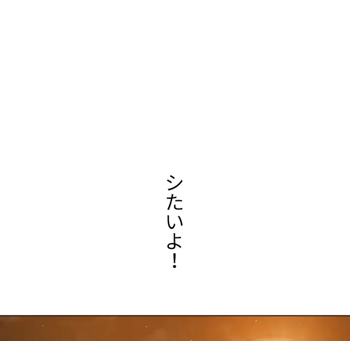 俺のワルな同級生 第179話 - 65