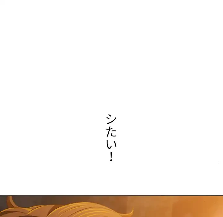 俺のワルな同級生 第179話 - 68