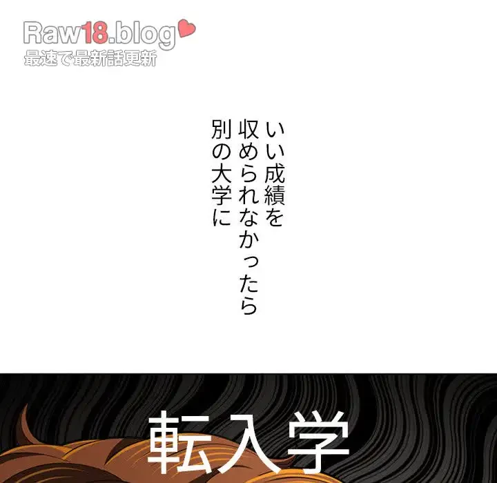 俺のワルな同級生 第179話 - 75