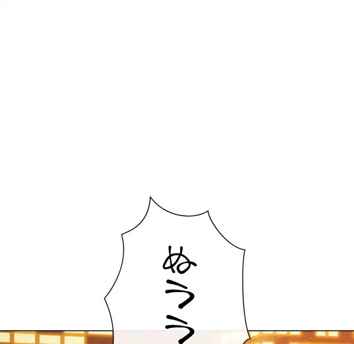 俺のワルな同級生 第179話 - 78