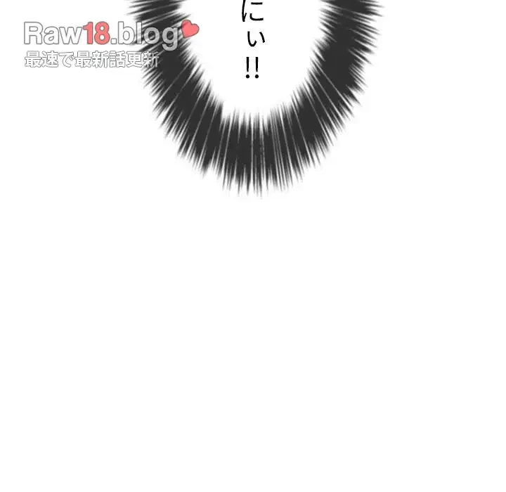 俺のワルな同級生 第179話 - 81