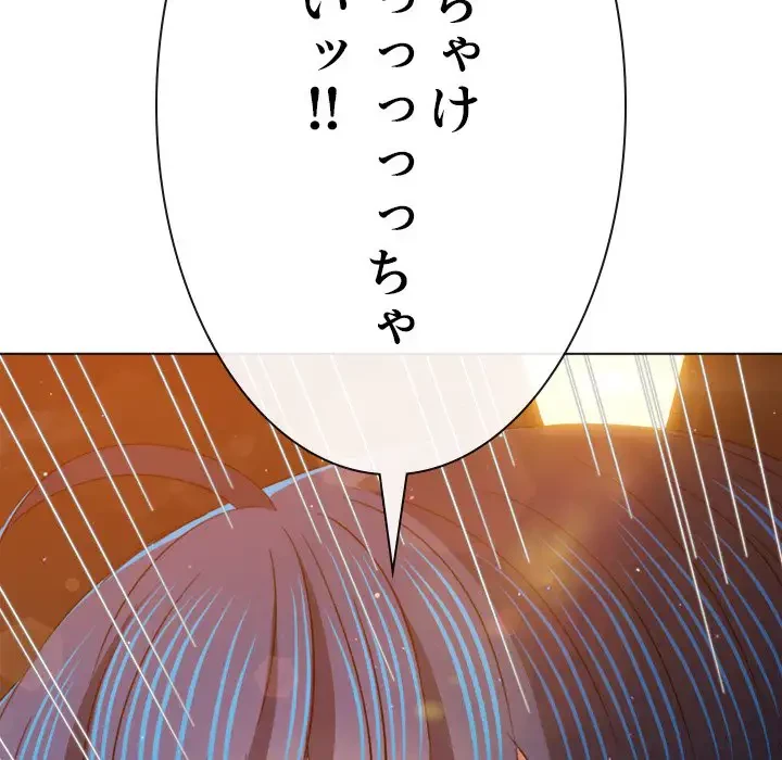 俺のワルな同級生 第179話 - 86