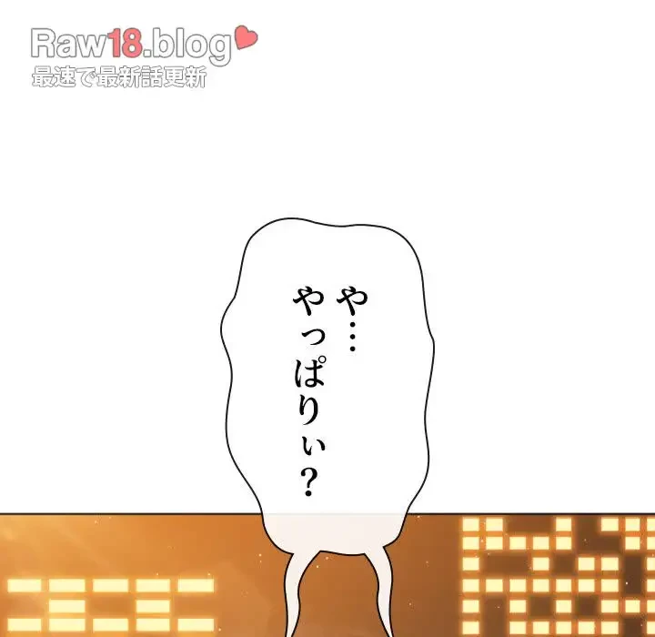 俺のワルな同級生 第179話 - 94