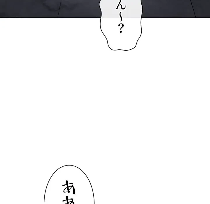 俺のワルな同級生 第179話 - 97