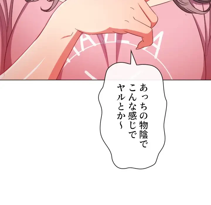 俺のワルな同級生 第179話 - 102