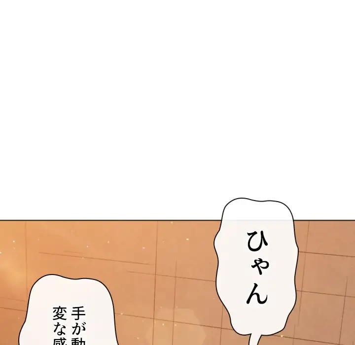 俺のワルな同級生 第179話 - 103