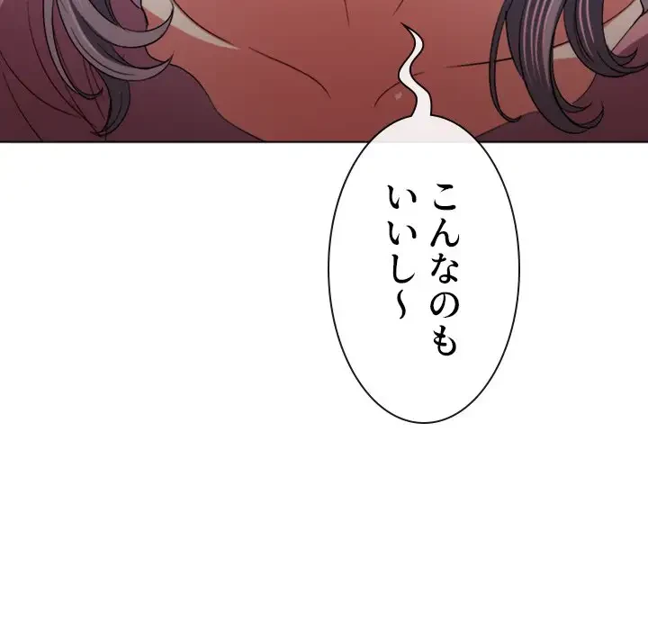 俺のワルな同級生 第179話 - 108