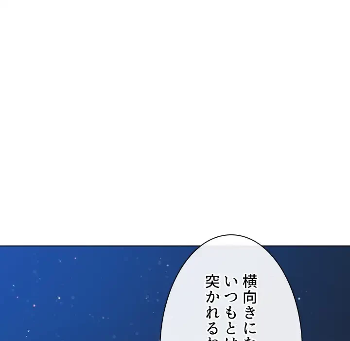 俺のワルな同級生 第179話 - 109