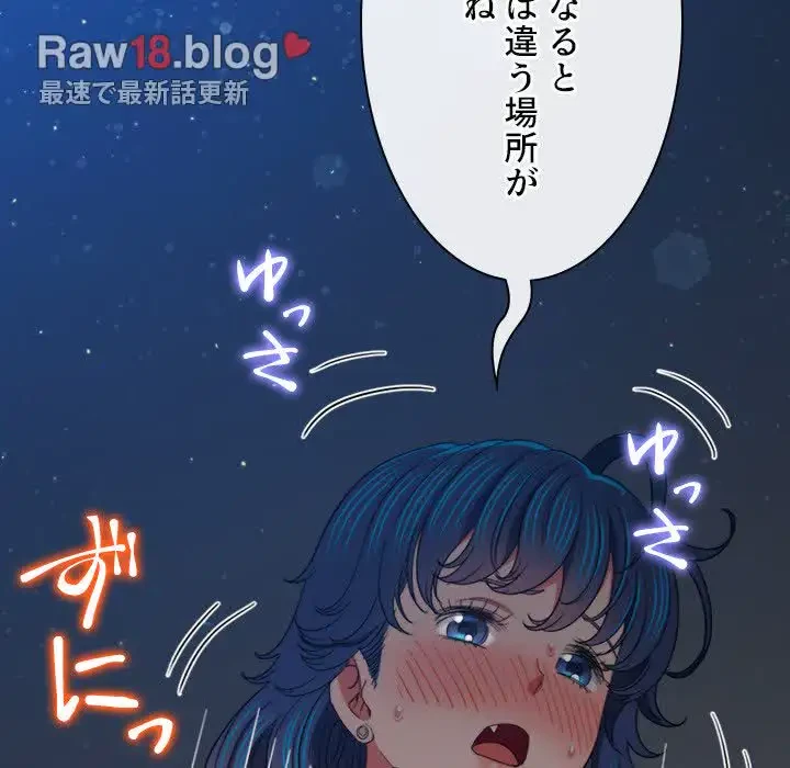 俺のワルな同級生 第179話 - 110