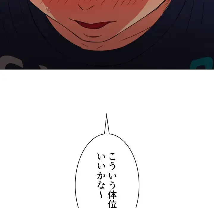 俺のワルな同級生 第179話 - 115