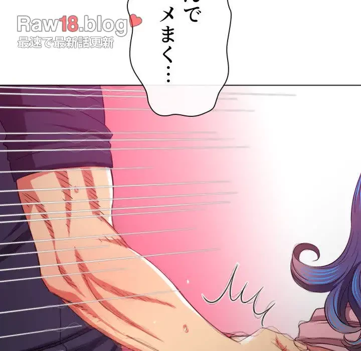 俺のワルな同級生 第179話 - 117