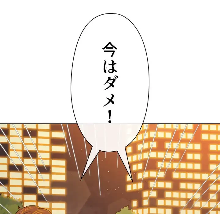 俺のワルな同級生 第179話 - 121