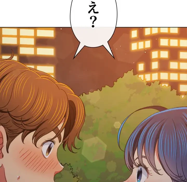 俺のワルな同級生 第179話 - 124