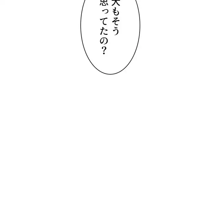 俺のワルな同級生 第179話 - 126