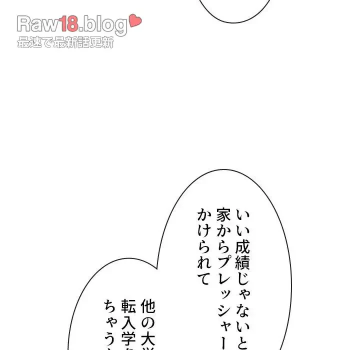 俺のワルな同級生 第179話 - 136