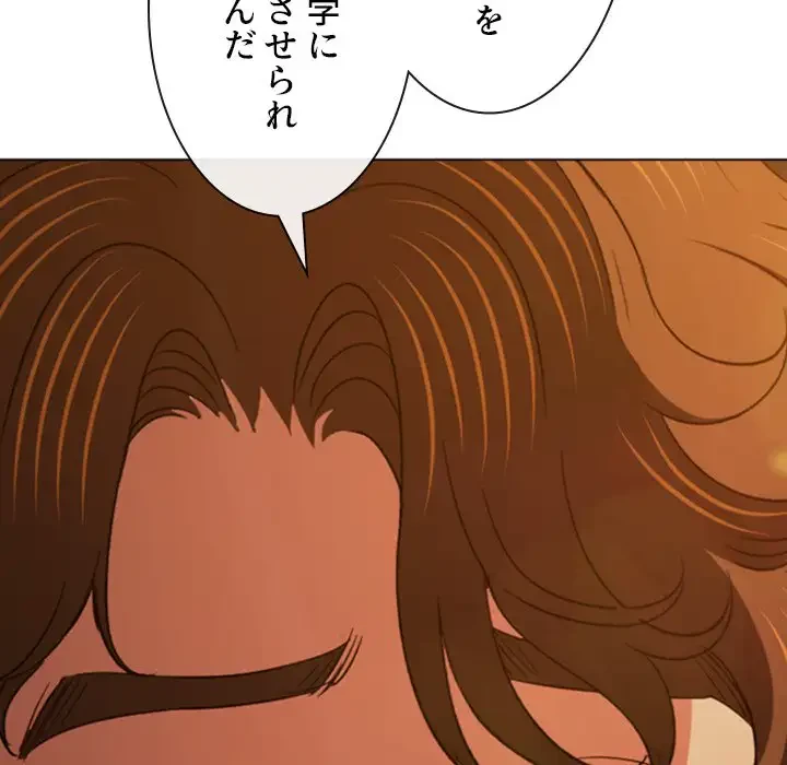 俺のワルな同級生 第179話 - 137