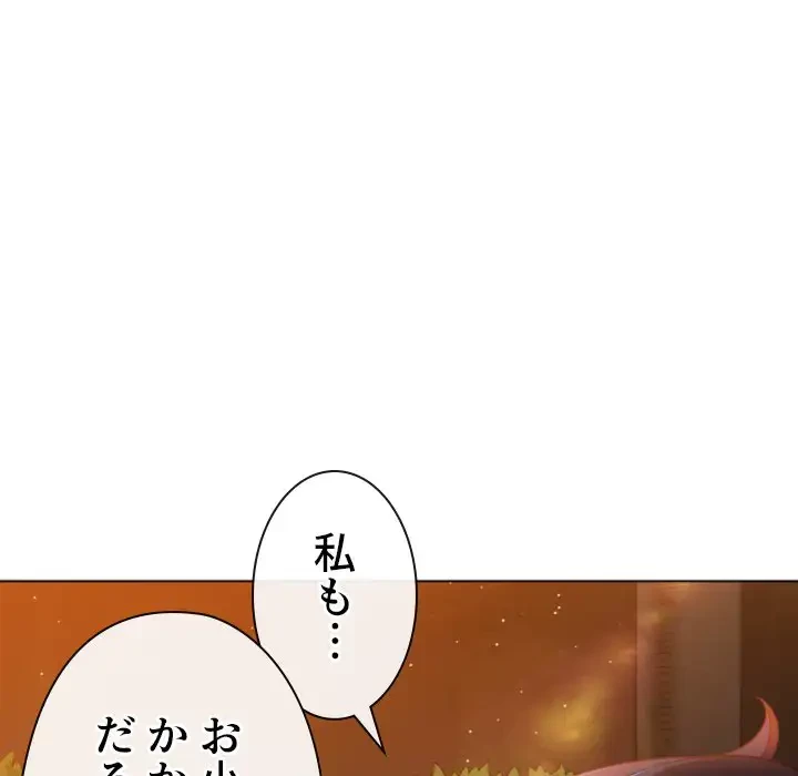 俺のワルな同級生 第179話 - 140