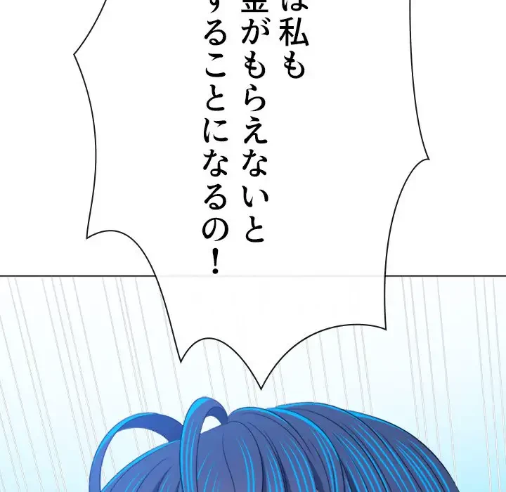 俺のワルな同級生 第179話 - 146