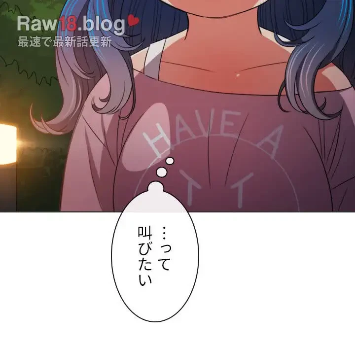 俺のワルな同級生 第179話 - 149