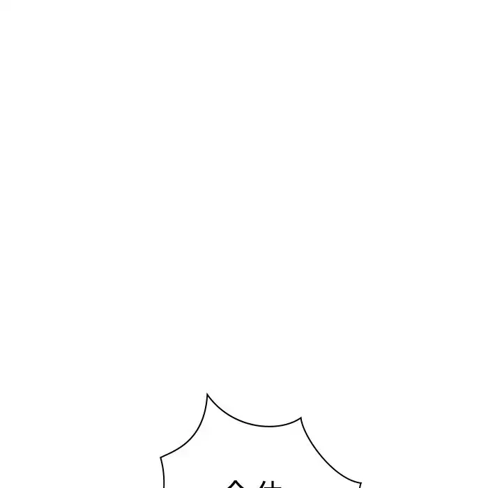 俺のワルな同級生 第179話 - 150