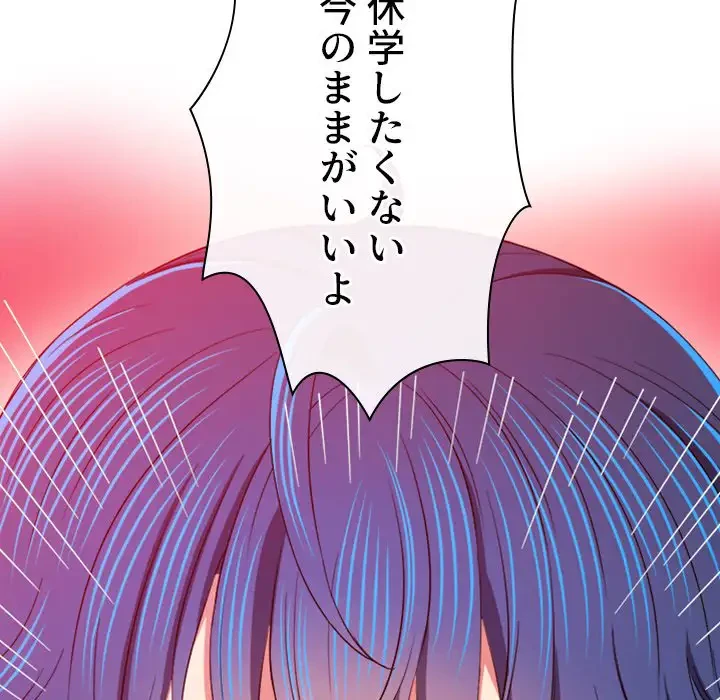 俺のワルな同級生 第179話 - 151