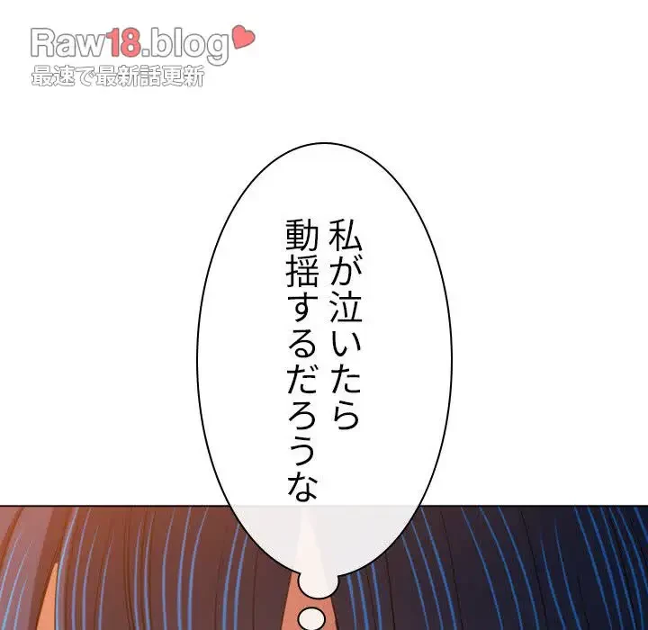 俺のワルな同級生 第179話 - 155