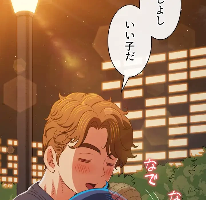 俺のワルな同級生 第179話 - 159