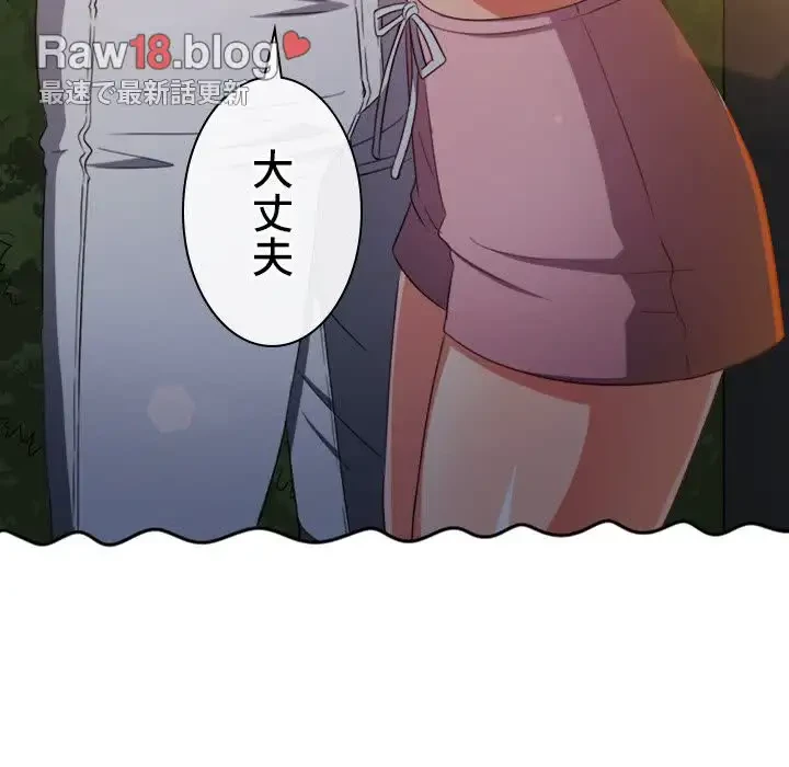 俺のワルな同級生 第179話 - 161